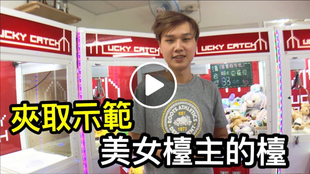 支持Kira十三年的客人兼朋友當檯主 我們一定要來支持一下【Bobo TV】