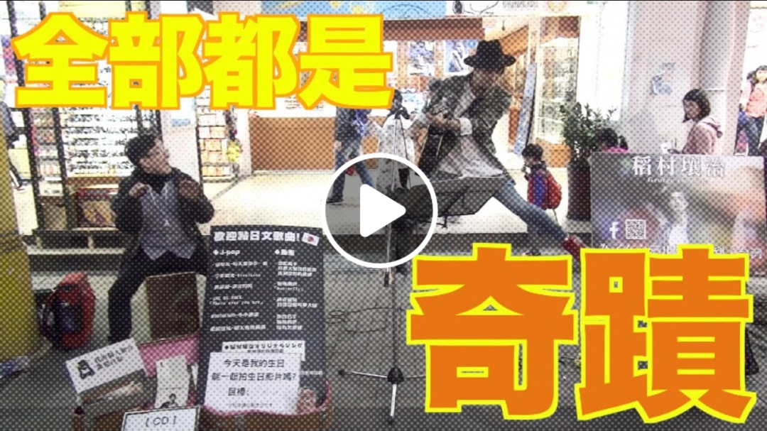 「生日Live☆Thanks影片Vol,３」稻村壤治/George