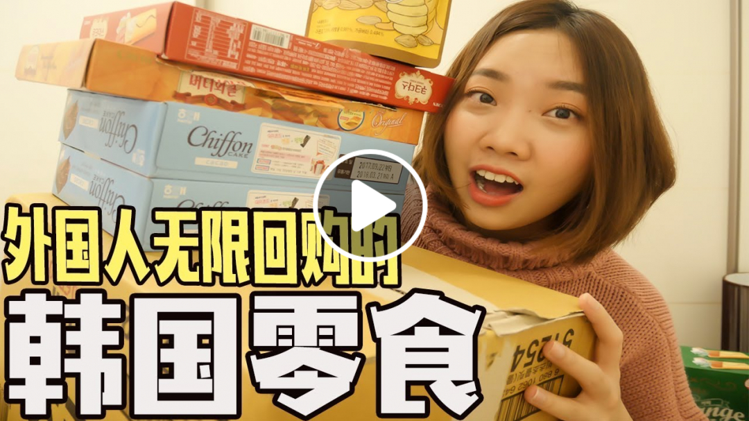 【开箱】讓新加坡朋友狂掃貨的韓國樂天超市零食！超中肯推薦 買這些送人準沒錯