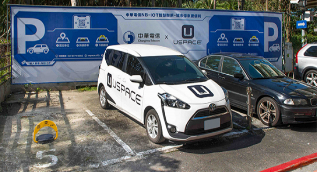 【USPACE共享車位獲中華電信物聯網助一臂之力 打造世界級APP】- Yahoo奇摩新聞