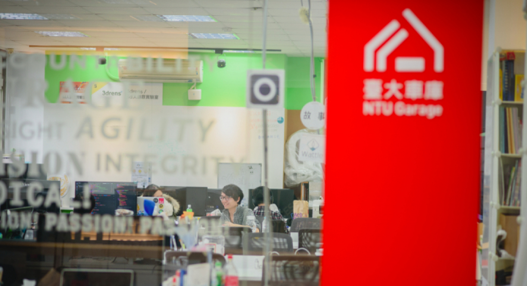 台大車庫-專注創造產品價值的早期團隊創業基地
12/15申請開跑