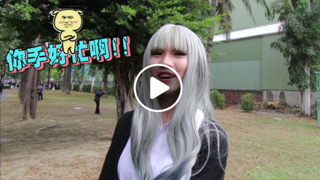CWTK-D1|台灣Cosplay場次街訪#4|Cos對你的影響是甚麼|當Youtuber遇上Coser