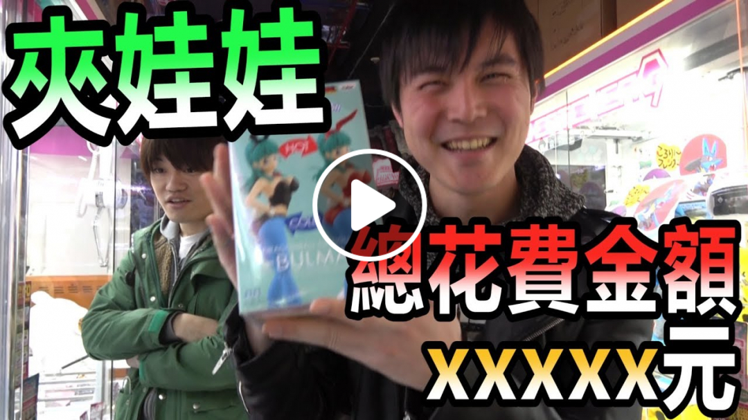 【聖誕節】玩著夾娃娃機結果成為了地獄