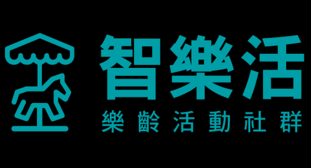 2018智樂活 課後問卷
