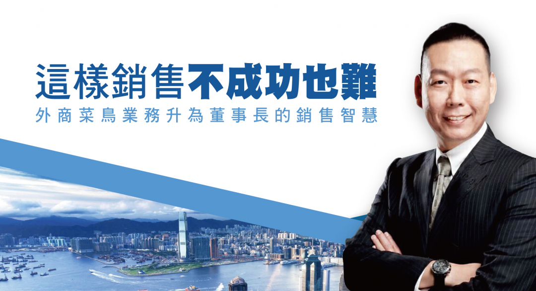 這樣銷售不成功也難