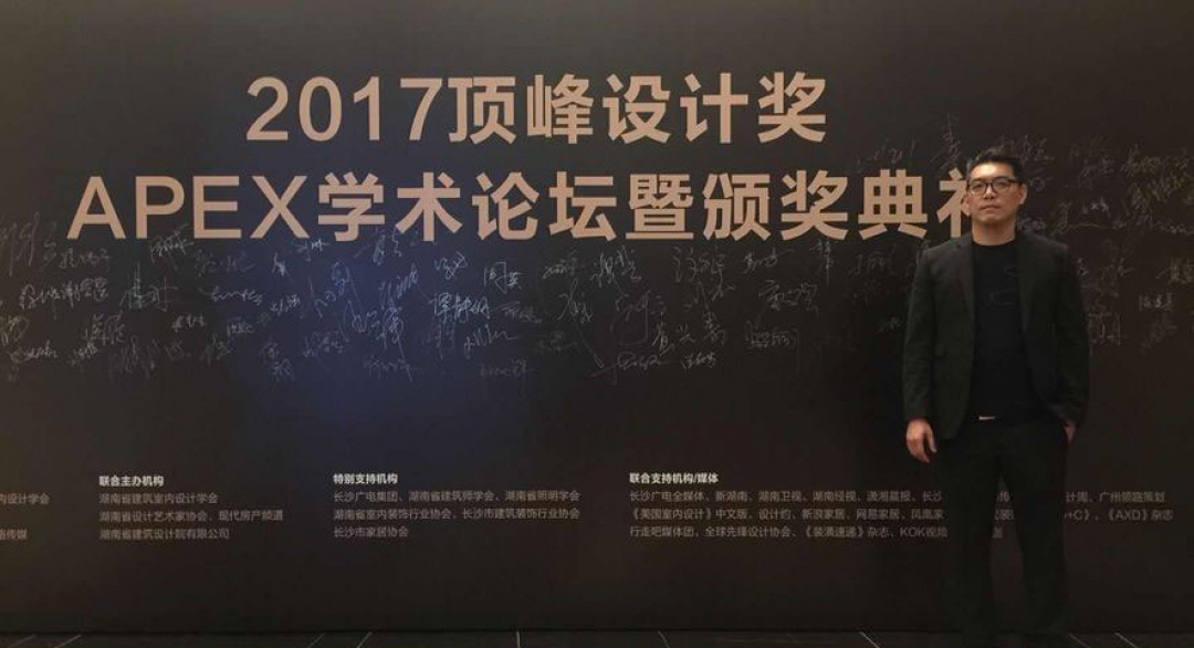 【元澤設計】2017頂峰設計獎APEX學術論壇特邀嘉賓 張祐銓重磅來襲碰撞設計火花 - OPEN Design