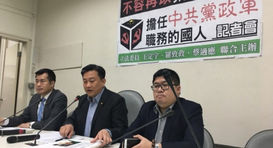 台人任中共黨政軍職名單 立委：政府不公布就是護航 - 政治 - 自由時報電子報