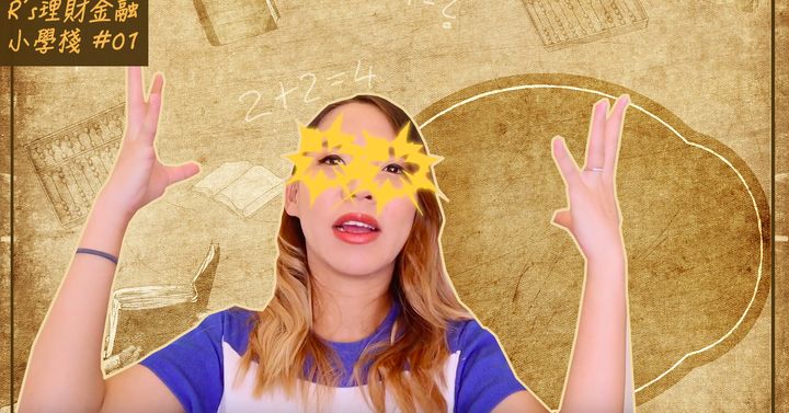 純網銀來了！三家業者憑什麼拿到執照？哪家最好？｜ Renee理財金融小學棧#01